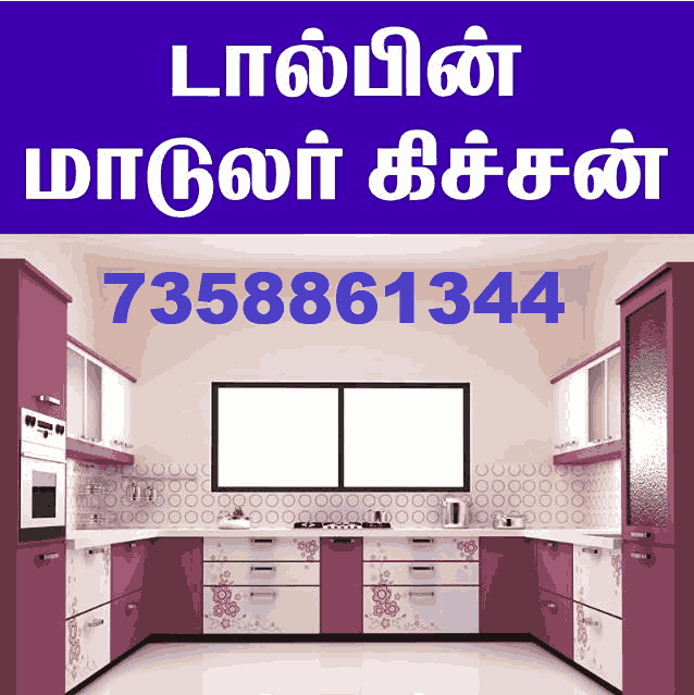 dolphin modular kitchen designers in kadayanallur